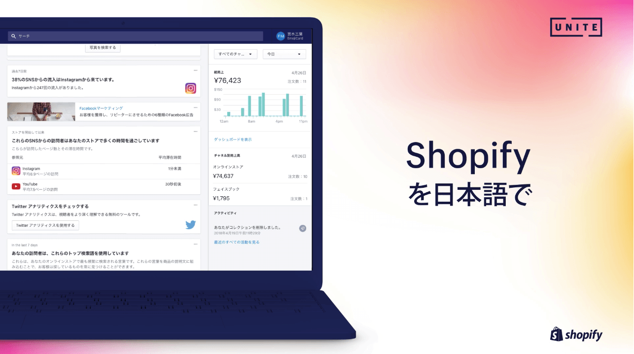 Multilingual accounts coming to Shopify!